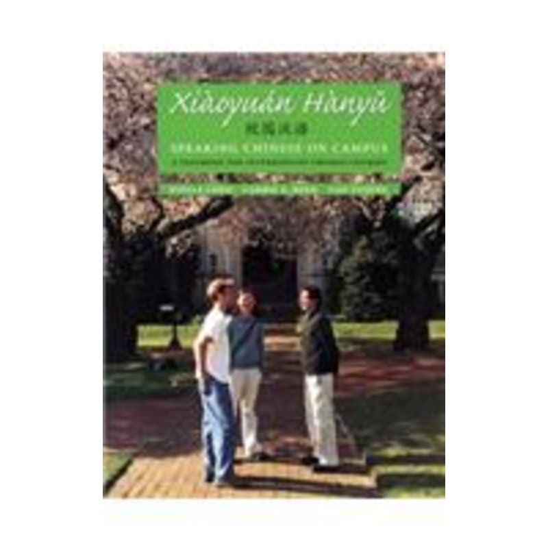 xiaoyuan hanyu / speaking chinese on campus: a textbook for intermediate chinese courses